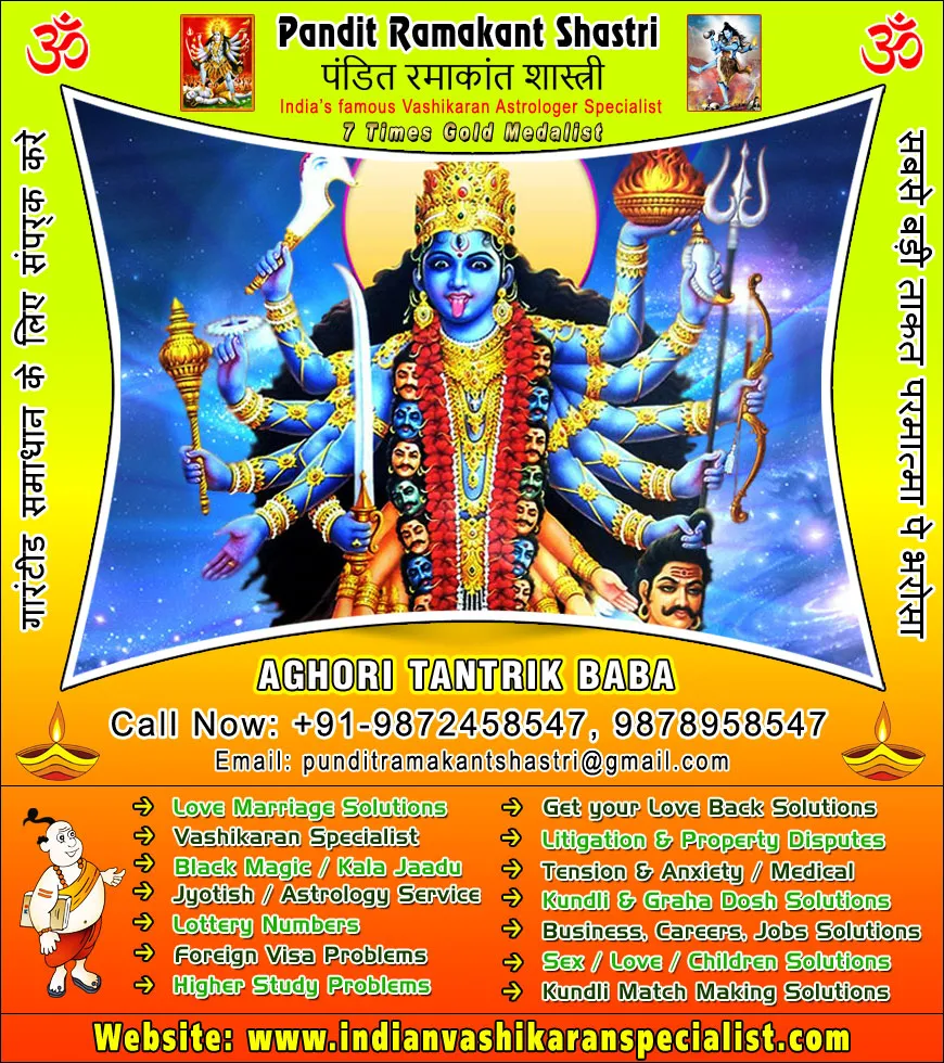 Shiv Jyotish Kendra
