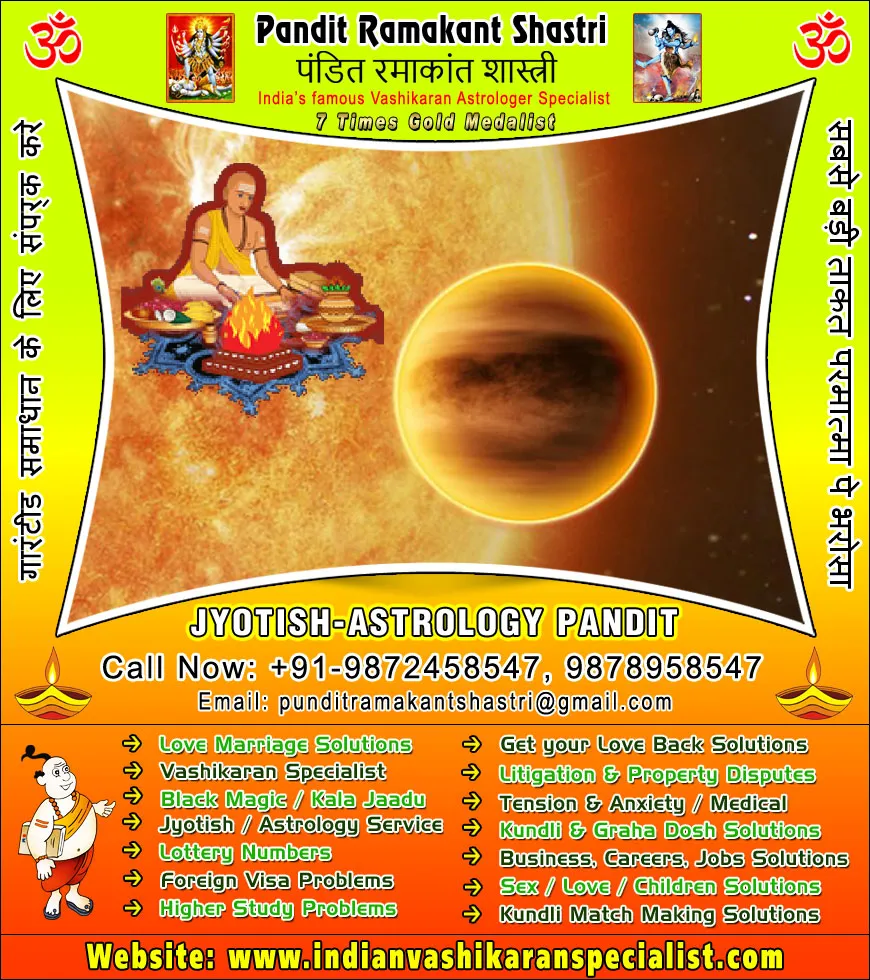 Shiv Jyotish Kendra